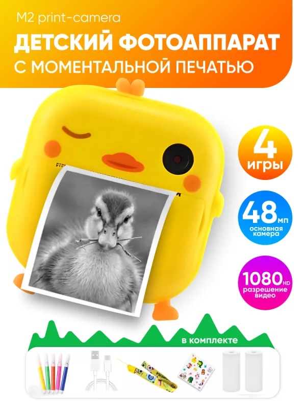 Детский фотоаппарат с мгновенной печатью M2-С Утка желтая
