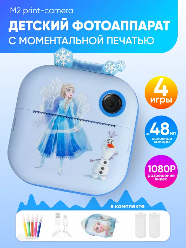 Детский фотоаппарат с мгновенной печатью Зимняя сказка