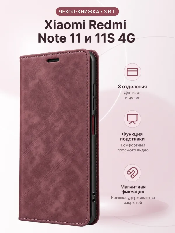 Красный чехол-книжка Textile для Xiaomi Redmi Note 11 4G и Redmi Note 11S 4G