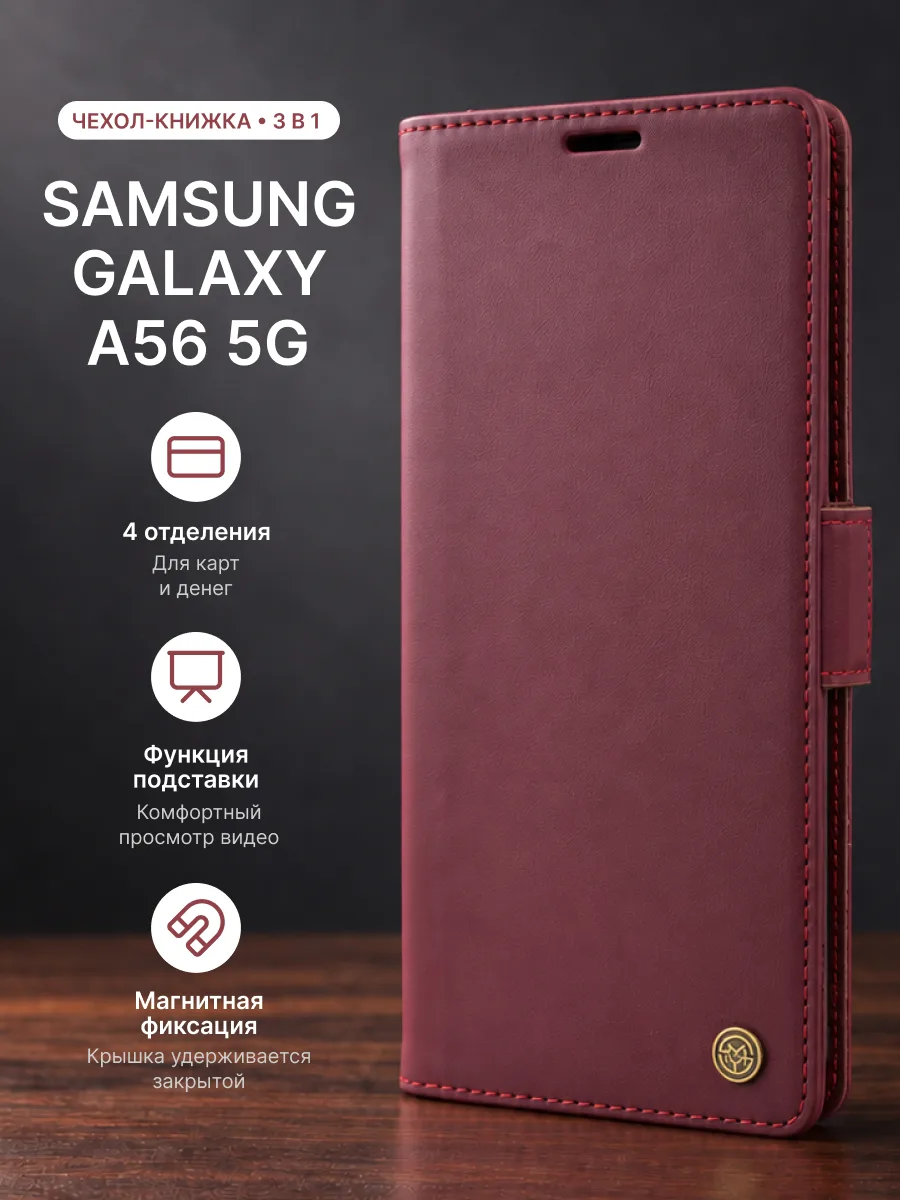 Чехол книжка CaseMe Classic (красный) на Samsung Galaxy A56 5G — фото 1