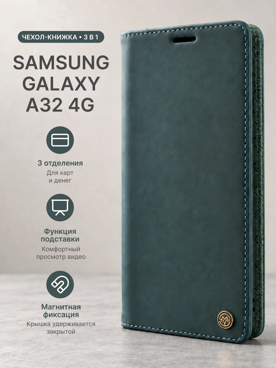 Чехол книжка CaseMe Standart (зеленый) на Samsung Galaxy A32 4G — фото 1