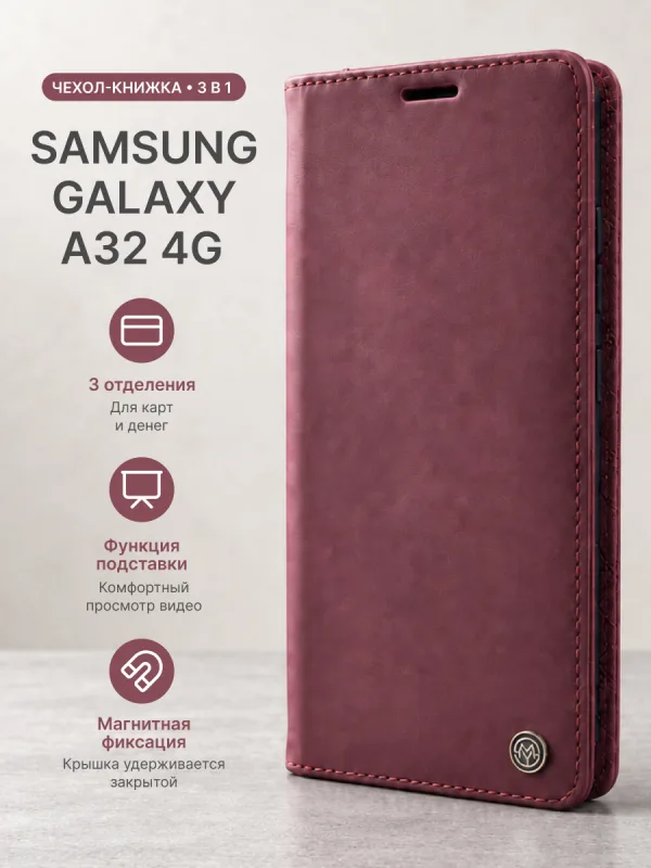 Чехол книжка CaseMe Standart красный для Samsung Galaxy A32 4G