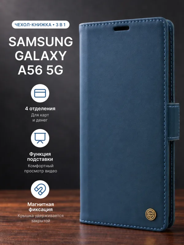 Чехол-книжка CaseMe Classic на Samsung Galaxy A56 5G синий
