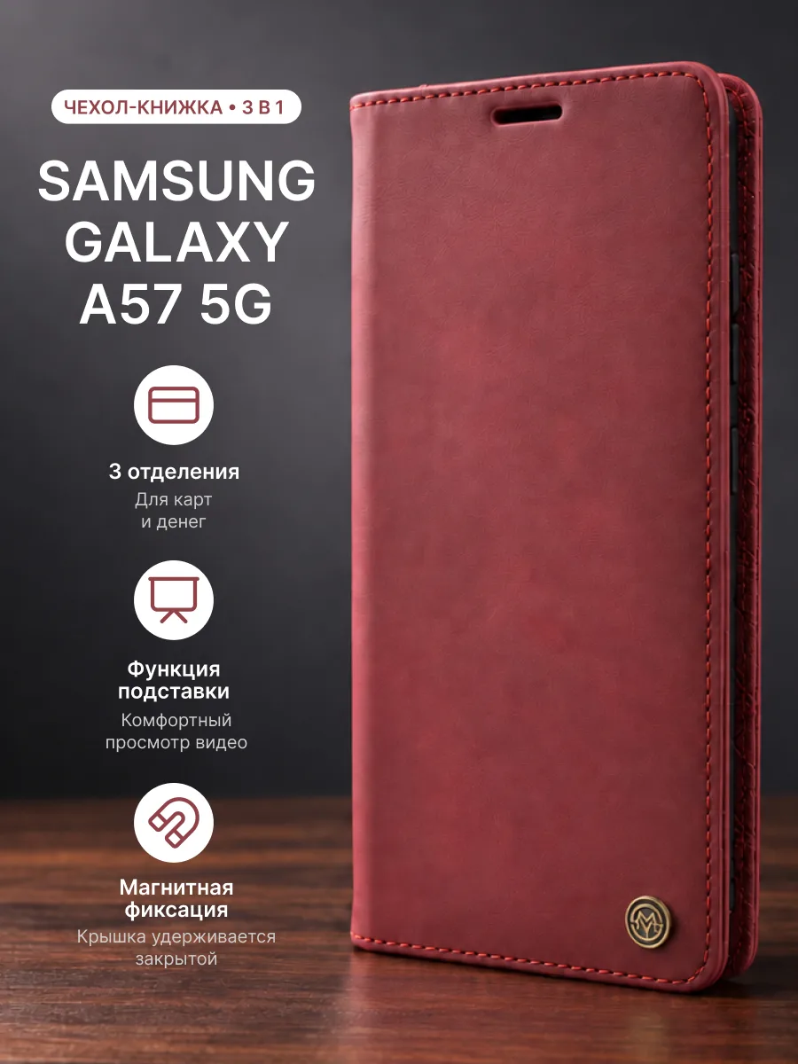 Чехол книжка CaseMe Standart (красный) на Samsung Galaxy A57 5G — фото 1