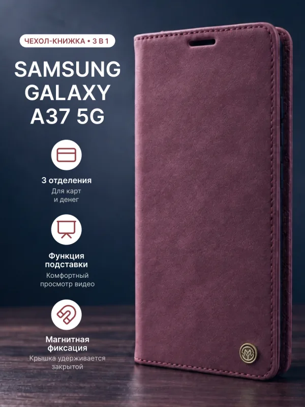 Чехол книжка CaseMe Matt красный из экокожи для Samsung Galaxy A37 5G