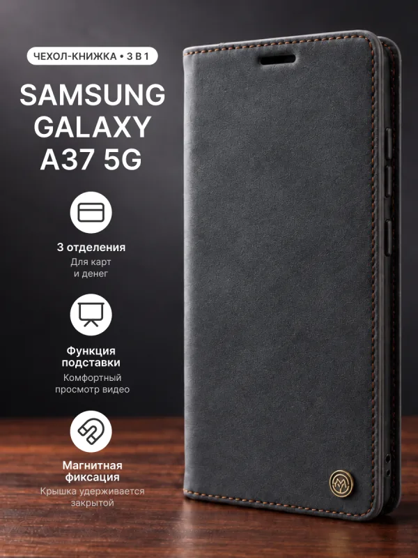 Чехол книжка CaseMe Matti черный из экокожи для Samsung Galaxy A37 5G