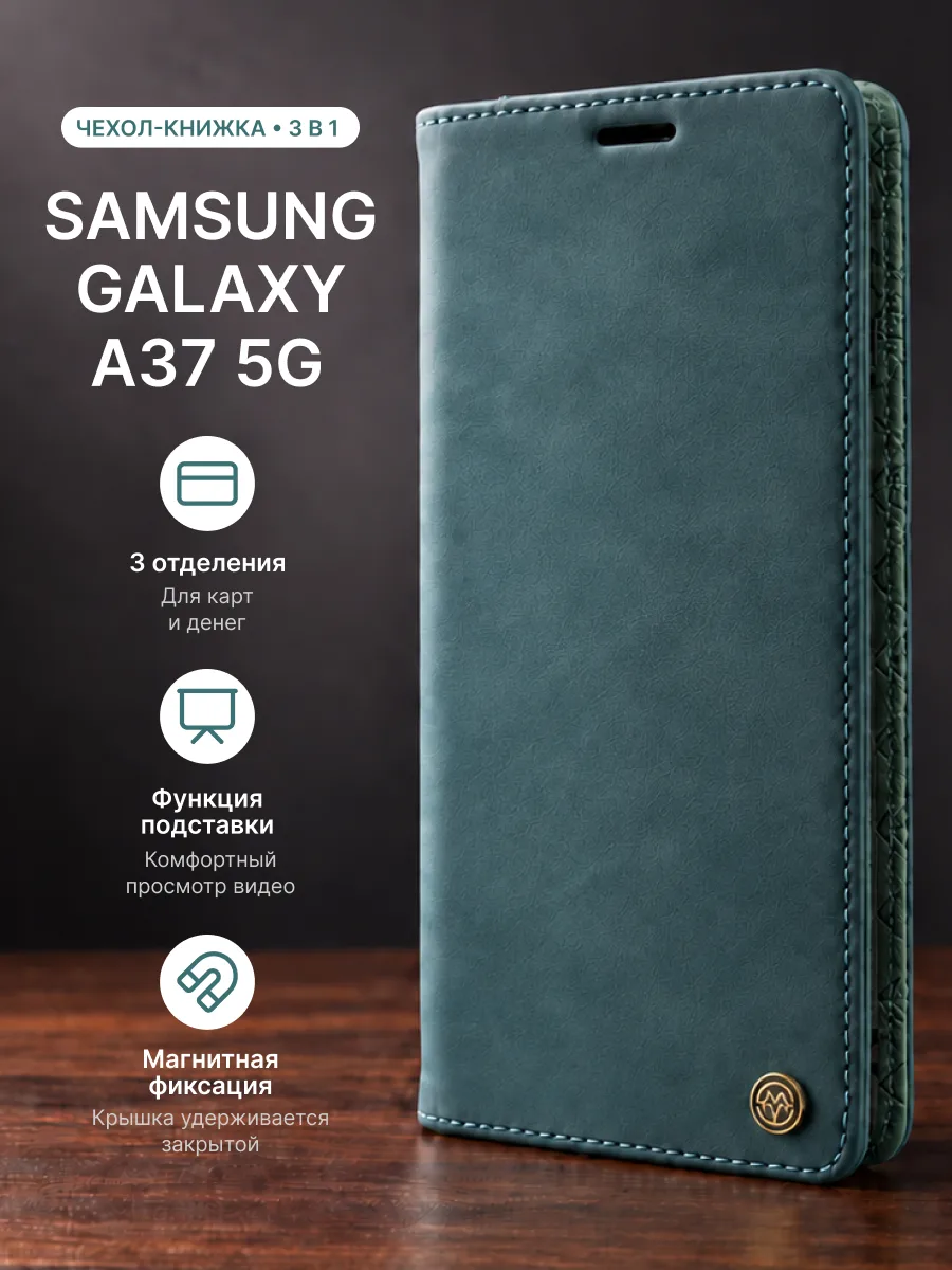 Чехол книжка CaseMe Matti (зеленый) на Samsung Galaxy A37 5G — фото 1