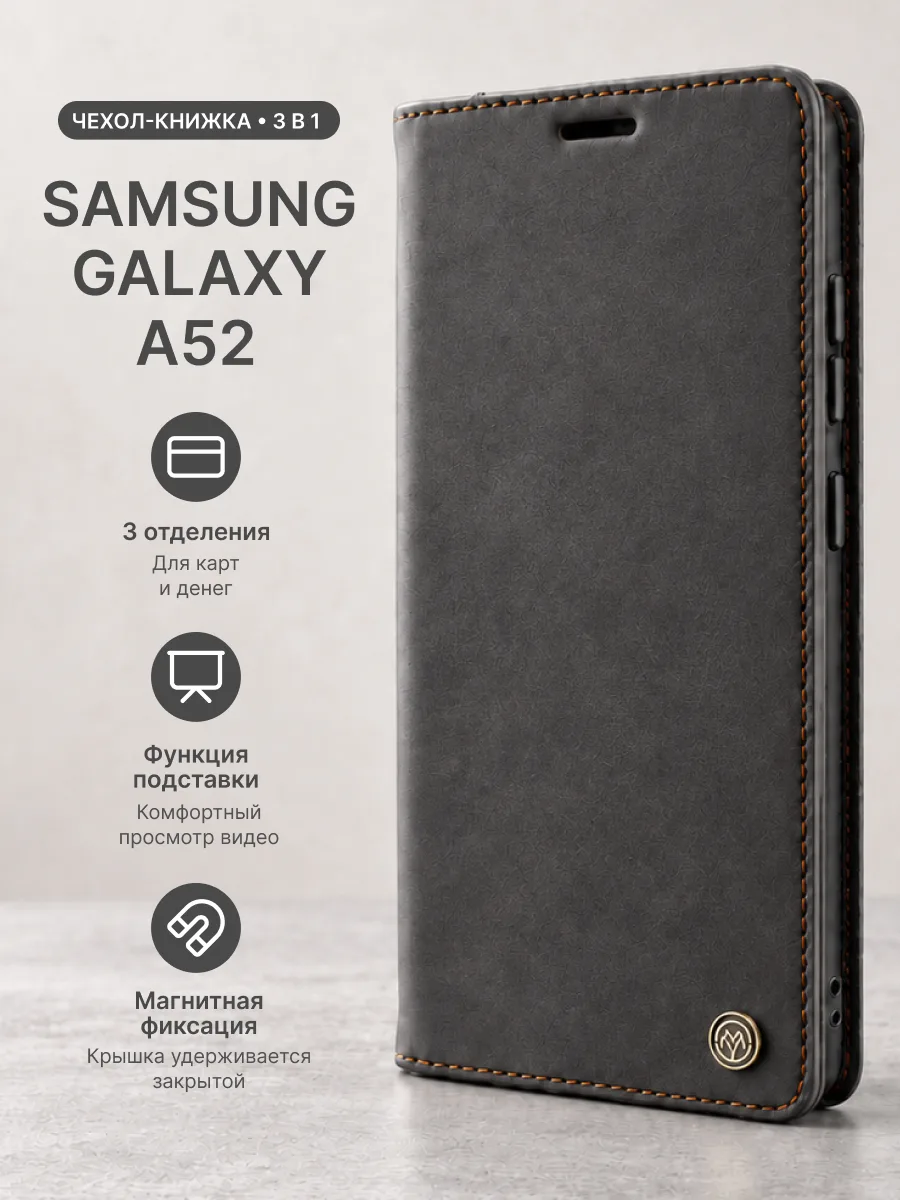Чехол книжка CaseMe Matti (черный) на Samsung Galaxy A52 (черный) — фото 1