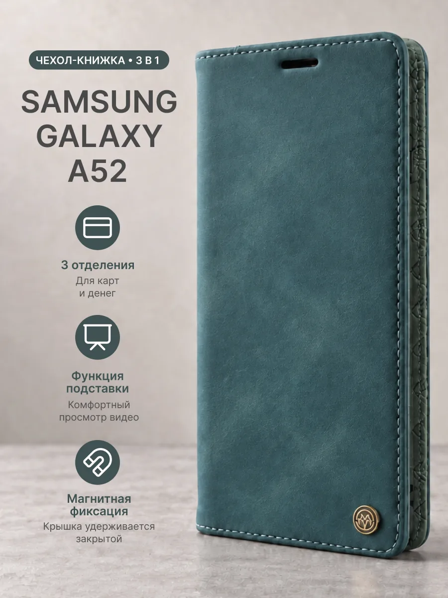Чехол книжка CaseMe Matti (зеленый) для Samsung Galaxy A52 — фото 1