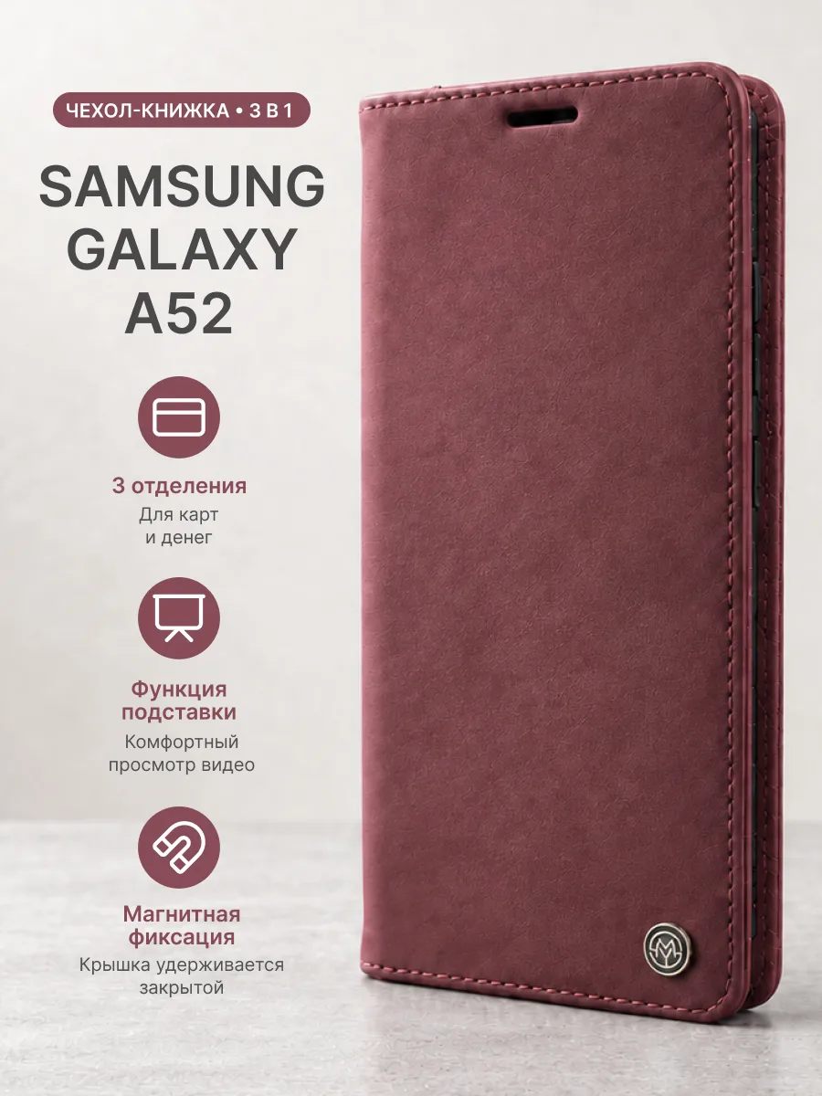 Чехол книжка CaseMe Matti (красный) на Samsung Galaxy A52 — фото 1