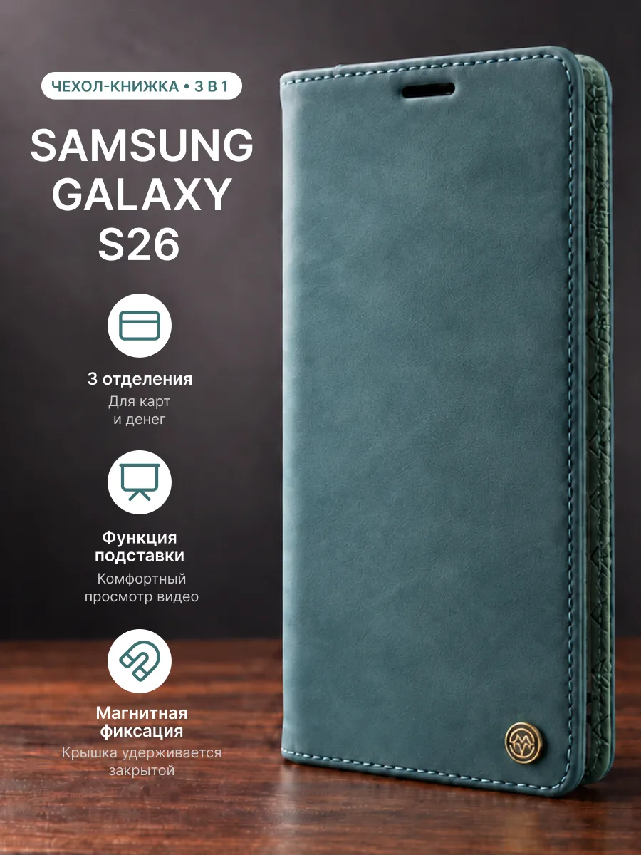 Чехол книжка CaseMe Matti (зеленый) на Samsung Galaxy S26 — фото 1
