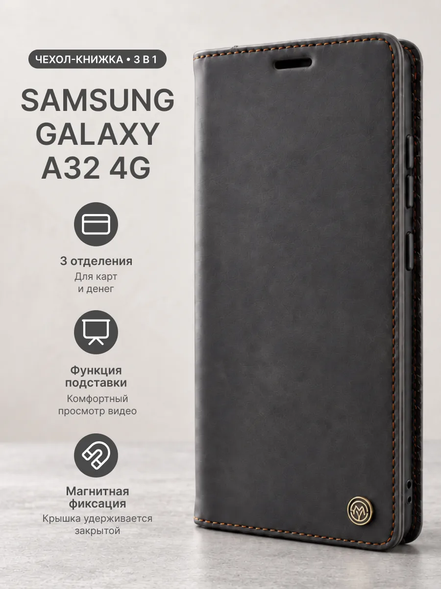 Чехол книжка CaseMe Standart (черный) на Samsung Galaxy A32 4G — фото 1