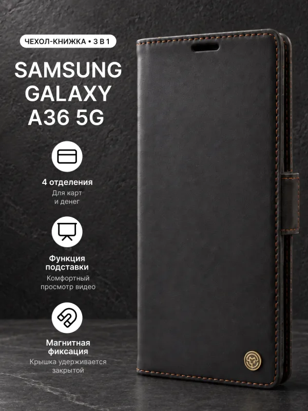 Чехол-книжка CaseMe Classic для Samsung Galaxy A36 5G черный