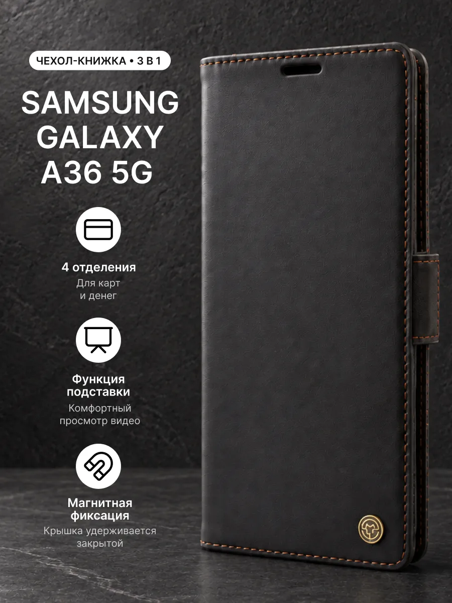 Чехол книжка CaseMe Classic (черный) на Samsung Galaxy A36 5G — фото 1