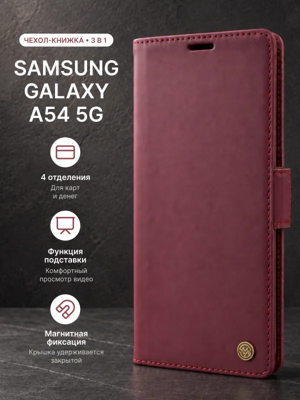 Чехол-книжка CaseMe Classic для Samsung Galaxy A54 5G красный