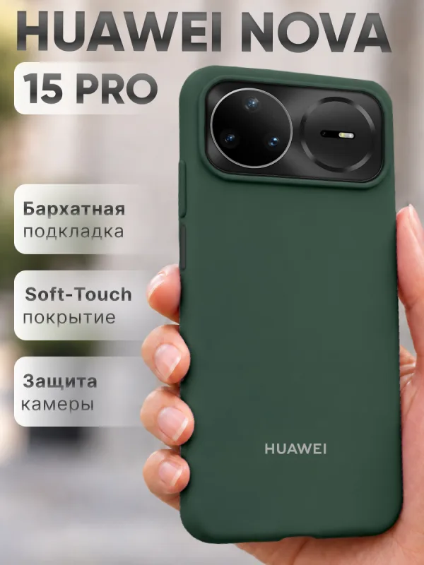 Силиконовый чехол цвета хаки на Huawei Nova 15 Pro