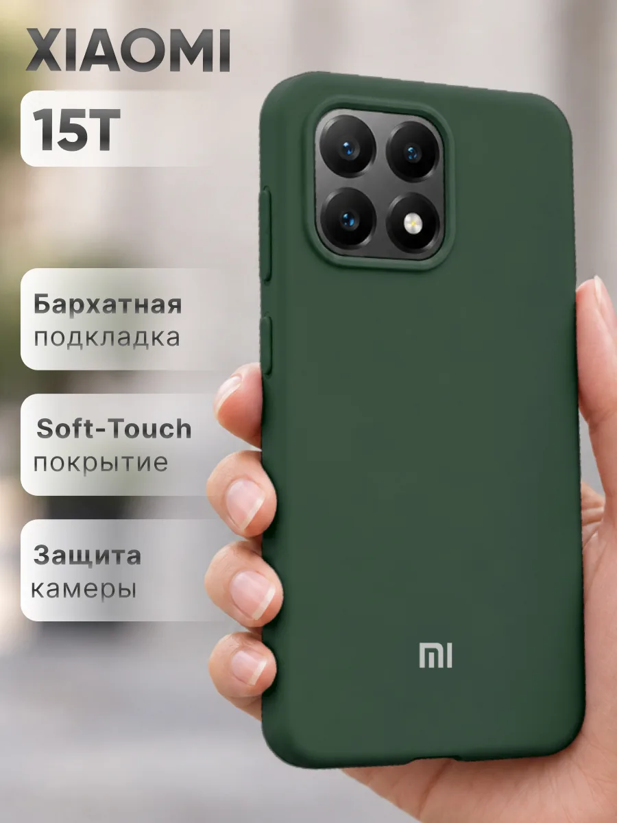 Силиконовый чехол (хаки) на Xiaomi 15T — фото 1