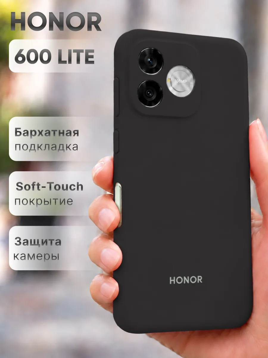 Силиконовый чехол (черный) на Honor 600 lite — фото 1