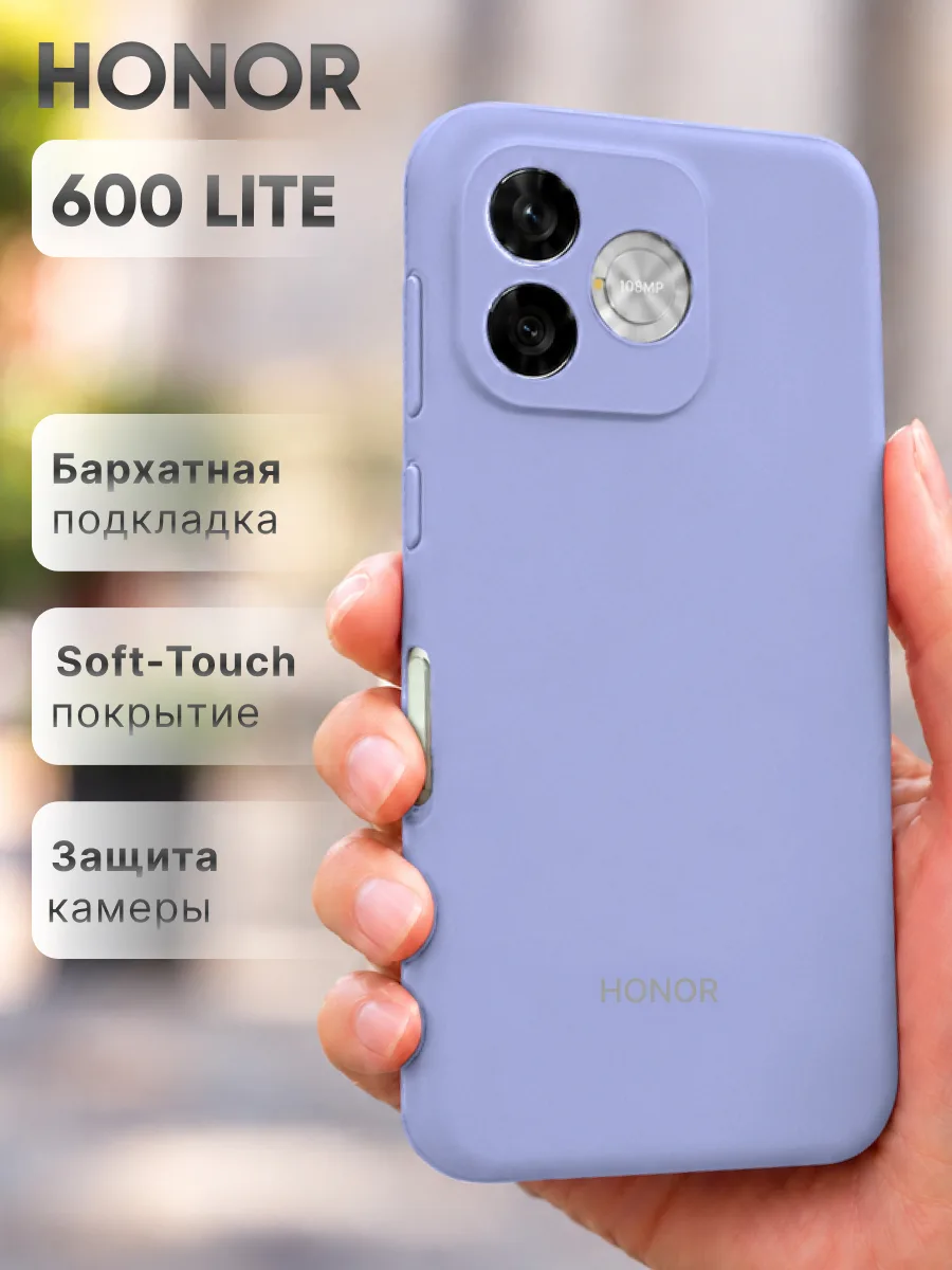 Силиконовый чехол (фиалковый) на Honor 600 lite — фото 1