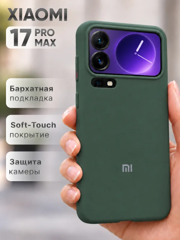 Силиконовый чехол цвета хаки на Xiaomi 17 Pro Max | Сяоми 17 Про Макс, тёмно-зелёный