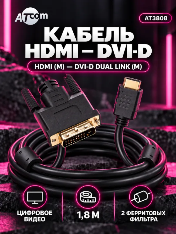 Кабель DVI-D – HDMI Atcom AT3808 для подключения компьютера к монитору или телевизору
