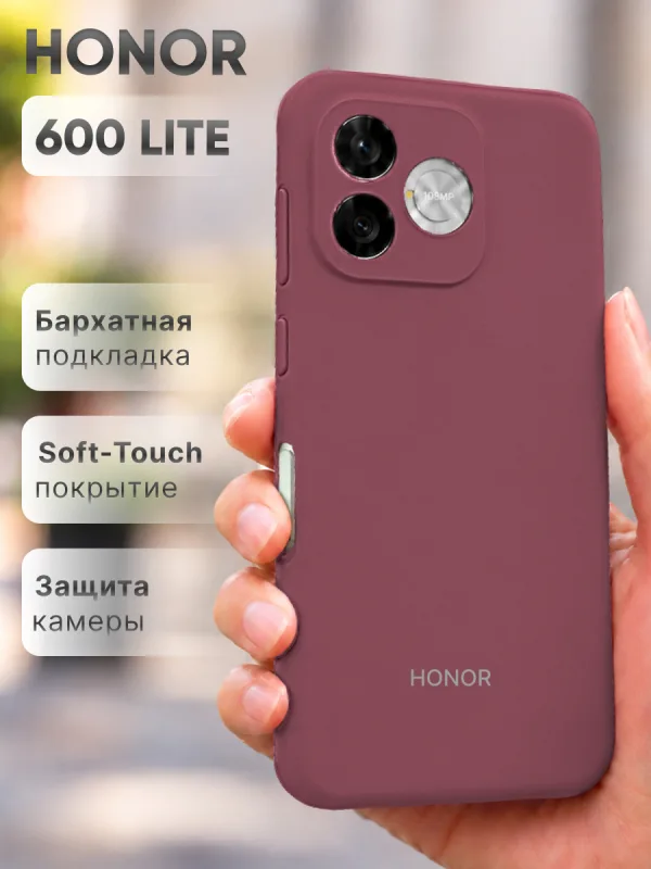 Силиконовый чехол цвета марсала на Honor 600 Lite | Хонор 600 Лайт.