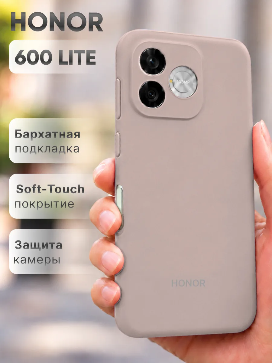 Силиконовый чехол (пудровый) на Honor 600 lite — фото 1