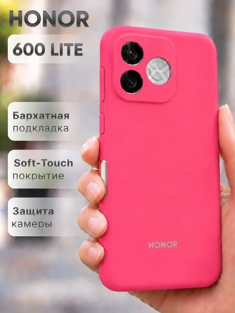 Силиконовый чехол (розовый) на Honor 600 lite — фото 1