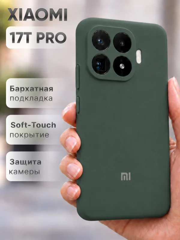 Силиконовый чехол хаки на Xiaomi 17T Pro | Сяоми 17Т Про с покрытием Soft-Touch