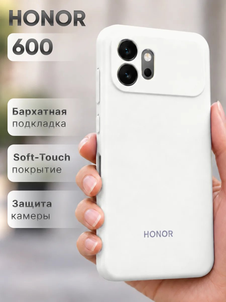 Силиконовый чехол (белый) на Honor 600 — фото 1