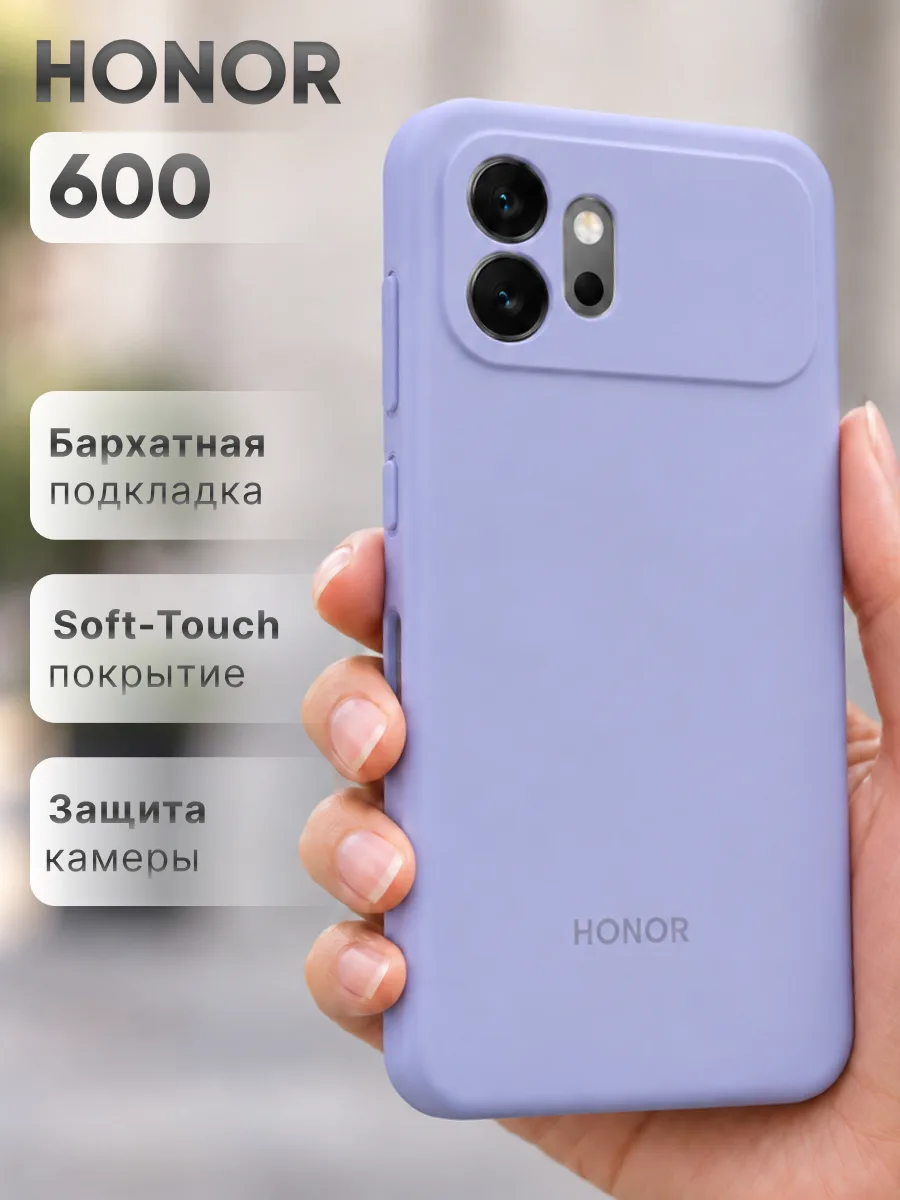 Силиконовый чехол (фиалковый) на Honor 600 — фото 1