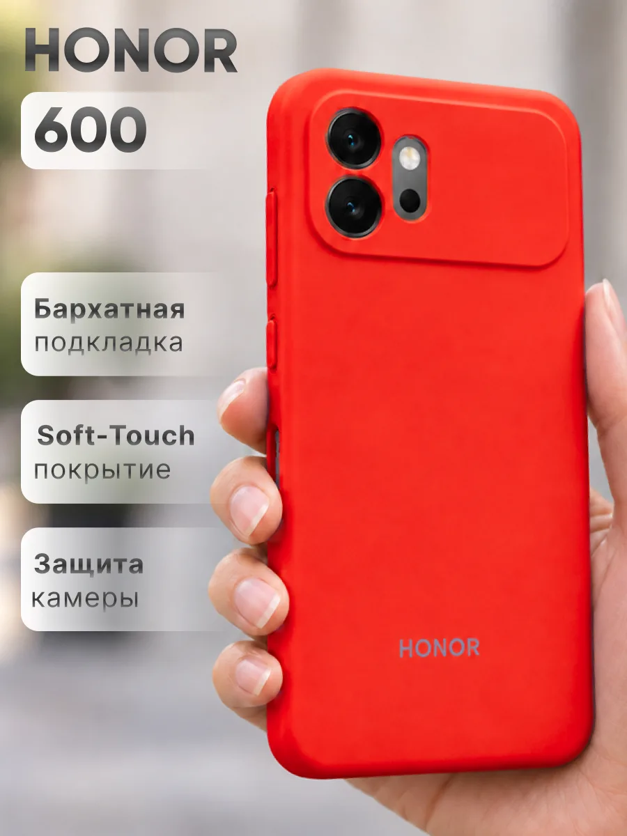 Силиконовый чехол (красный) на Honor 600 — фото 1