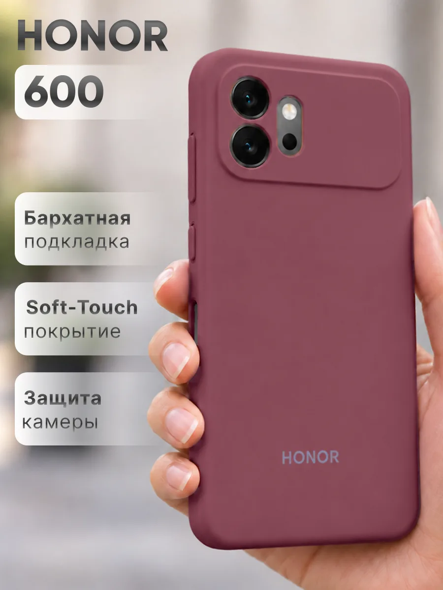 Силиконовый чехол (марсала) на Honor 600 — фото 1