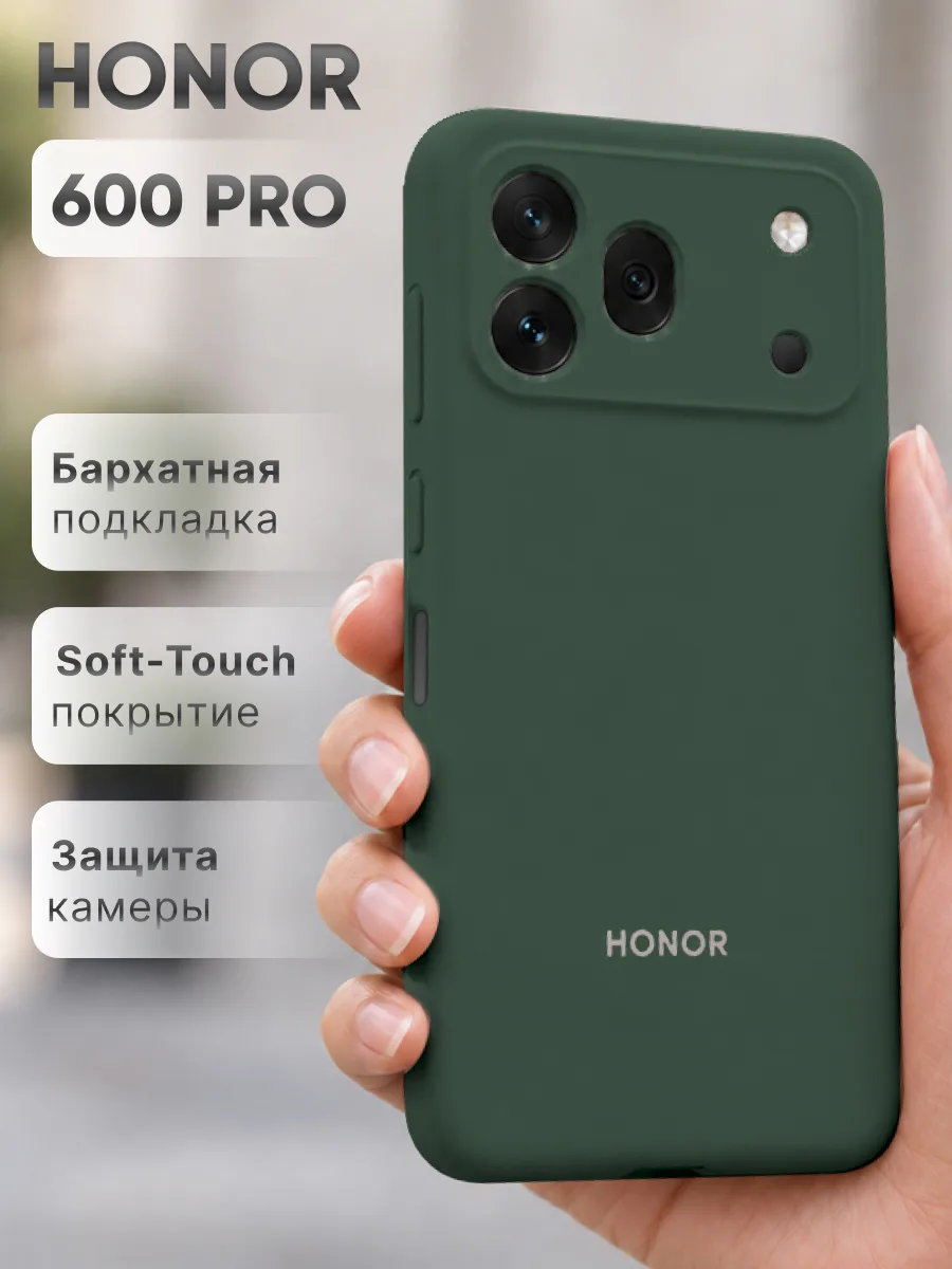 Силиконовый чехол (хаки) на Honor 600 Pro — фото 1