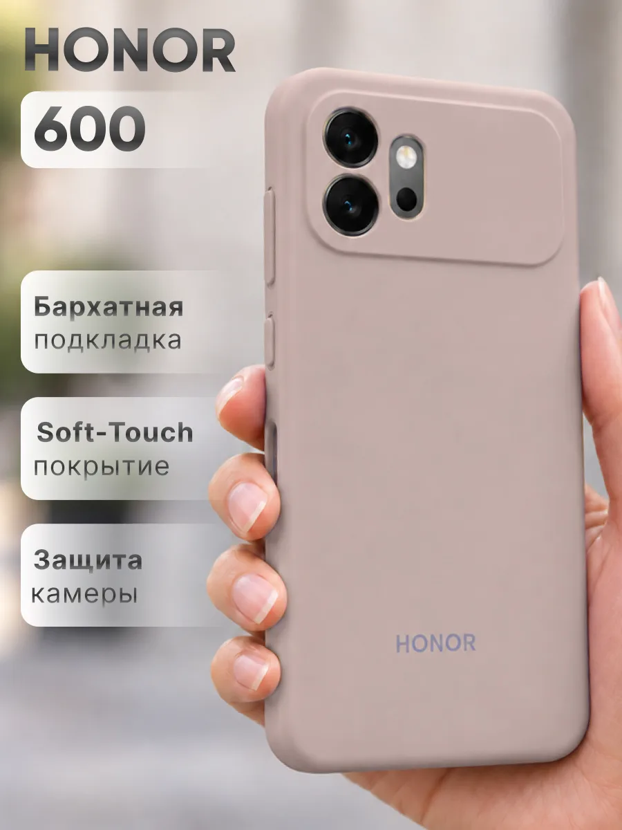 Силиконовый чехол (пудровый) на Honor 600 — фото 1