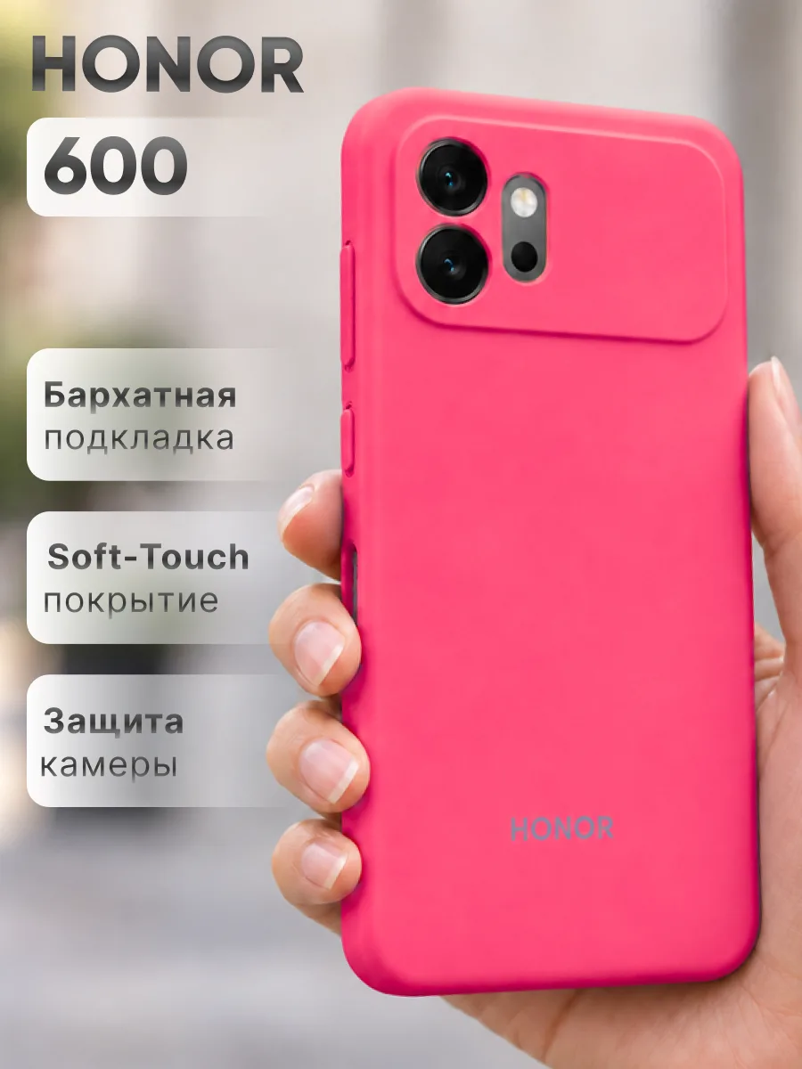 Силиконовый чехол (розовый) на Honor 600 — фото 1