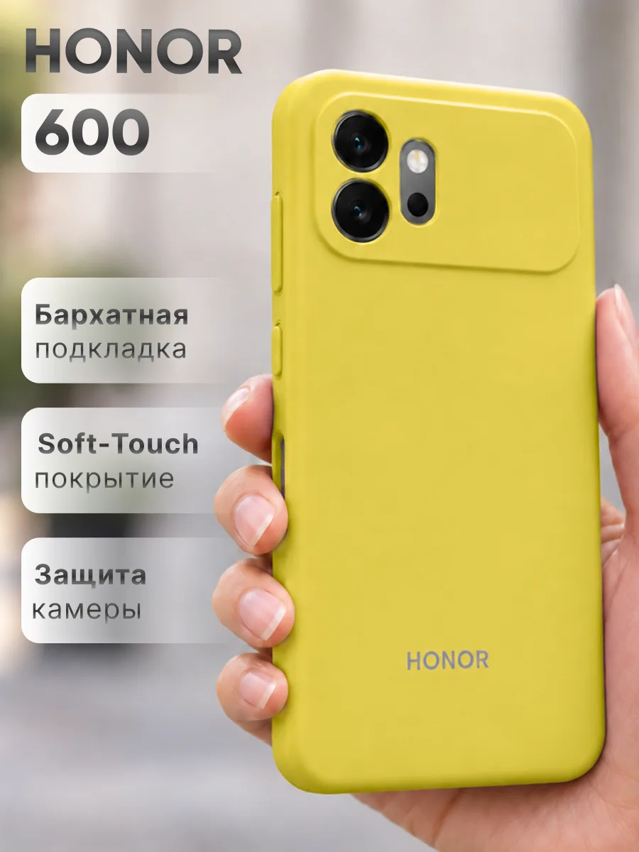 Силиконовый чехол (желтый) на Honor 600 — фото 1