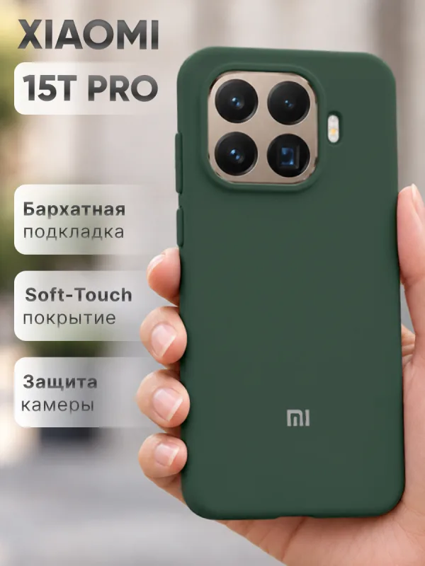 Силиконовый чехол цвета хаки на Xiaomi 15T Pro | Сяоми 15Т Про