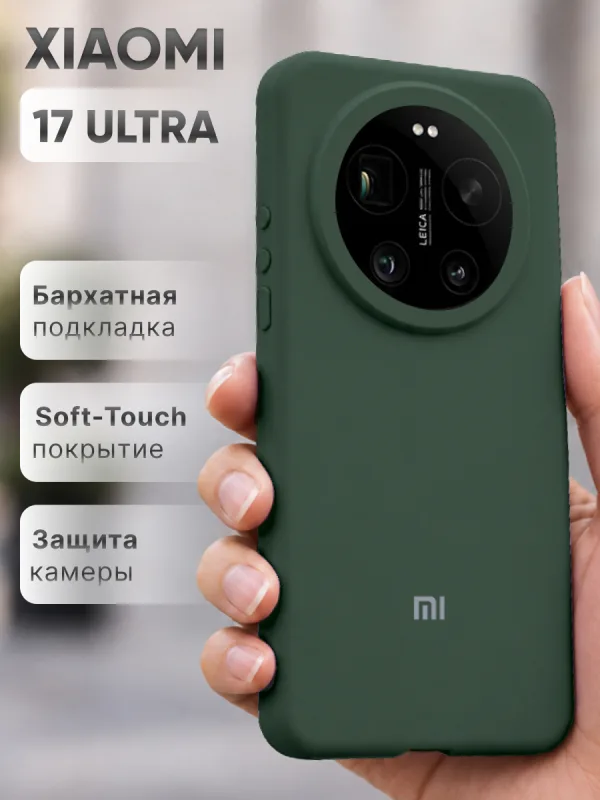 силиконовый чехол на Xiaomi 17 Ultra цвета хаки, защитная накладка на смартфон