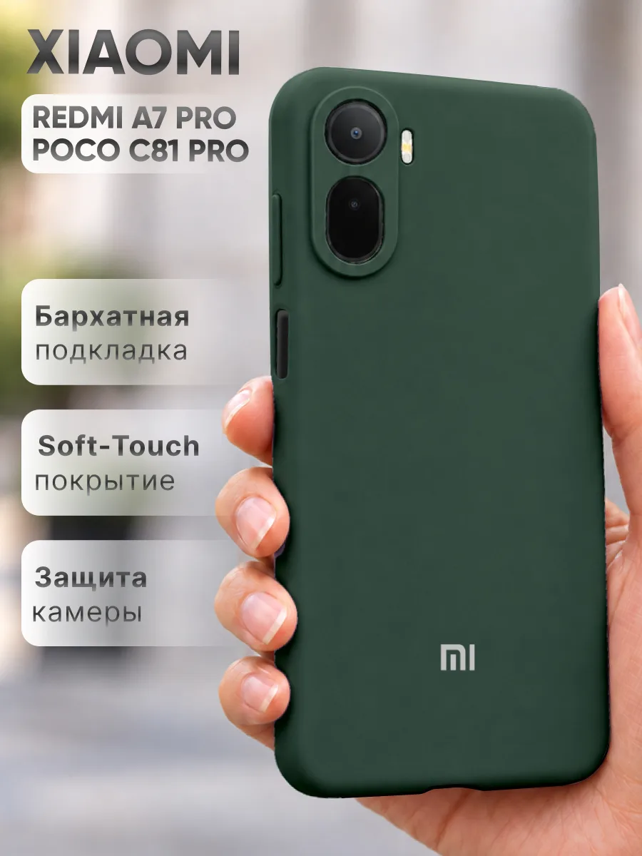 Силиконовый чехол (хаки) на Xiaomi Redmi A7 Pro | Poco C81 Pro — фото 1
