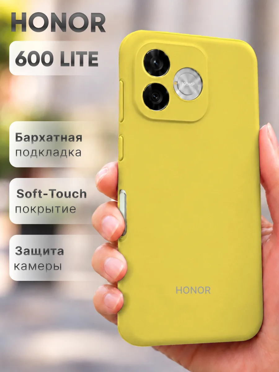 Силиконовый чехол (желтый) на Honor 600 lite — фото 1